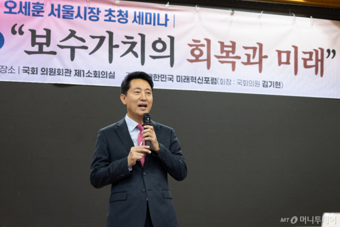 오세훈 "반도체 투자로 대기업 팔비틀기…정략적 폭주 멈춰야"