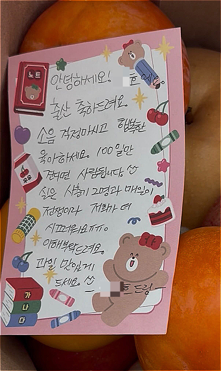 신생아 울음에 맘 졸이던 엄마 울린…이웃들 '손편지'