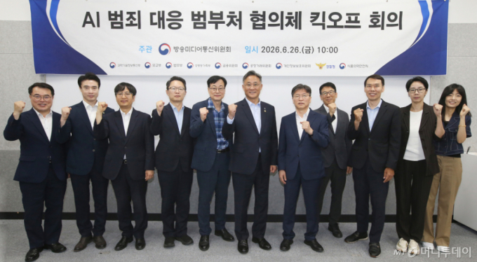 딥페이크부터 AI 금융사기까지…정부, AI 범죄 합동대응 나선다