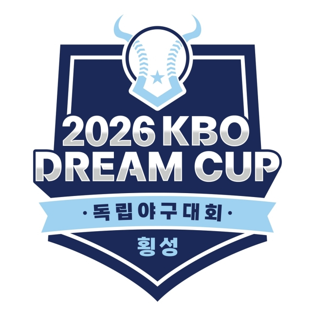 '프로 출신 42명 참가' KBO 드림컵 독립야구대회 26일 개막