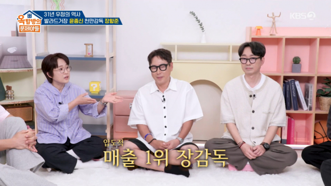 송은이 "장항준, '왕사남' 개봉 전 재계약…회사 매출 1위"