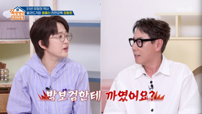 박보검과 신곡 준비 중인 윤종신 "사실 한 번 까였다…다시 노력할 것"