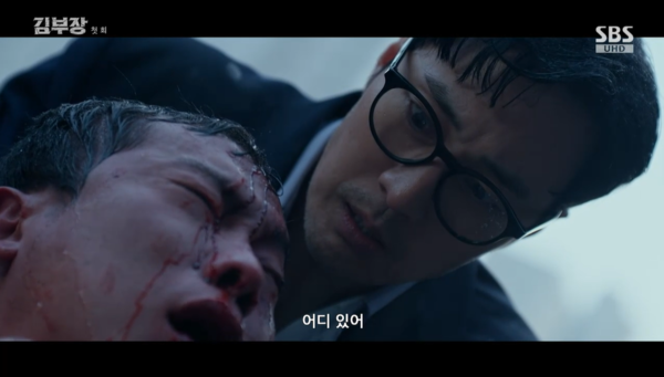 '김부장', 첫 방송부터 9.5%..소지섭표 '아빠 유니버스' 통했다 [종합]