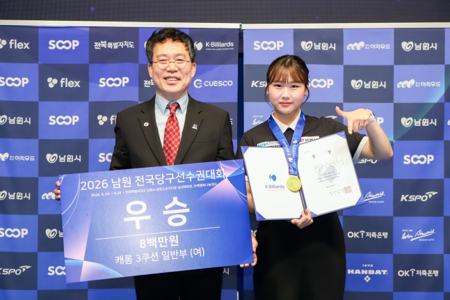 '女 3쿠션 최강' 박세정, '무려 7연속 우승' 새 역사 "10연속까지 이어가겠다" 각오