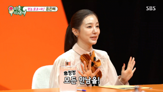 윤은혜 "29살 이후 연애 안 했다"…술도 남자도 끊은 14년 고백