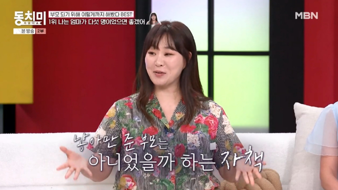"엄마 5명이었으면" 아들 말에…정주리 "낳기만 한 건 아닌지" 눈물
