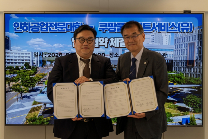 인하공전-쿠팡풀필먼트서비스, 지게차 인력 양성·취업 연계 '맞손'