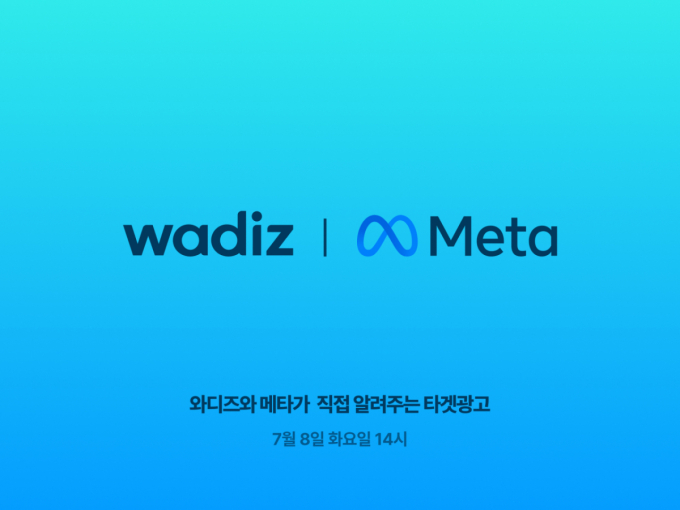 /사진제공=와디즈