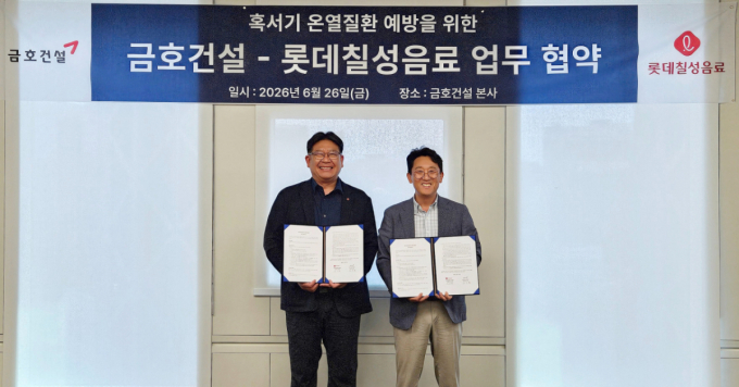 금호건설·롯데칠성, 폭염 대응 맞손…현장 온열질환 예방 나선다