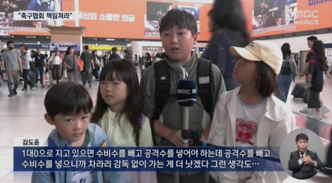 "감독 없이 가는 게 낫겠다"...홍명보 전술 뼈 때린 초등학생