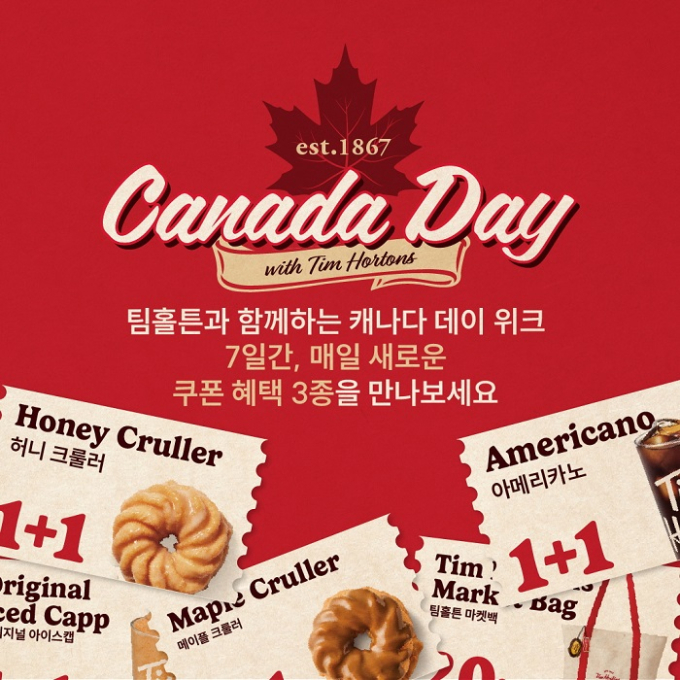 7월1일 축제일 앞두고 16강 진출한 캐나다...팀홀튼 "커피 1+1 등 이벤트 풍성"