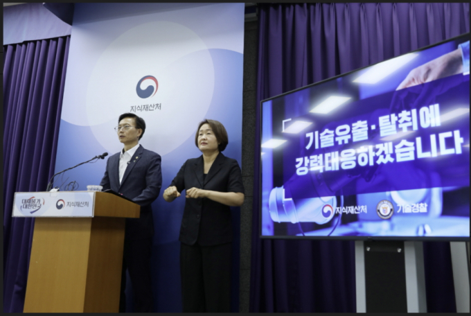 지재처, 반도체 등 국가 첨단 기술 지킬 '전문수사조직' 본격 가동