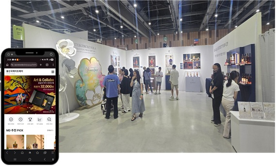 링크업, 울산국제아트페어서 아트·주류 컬래버 선봬