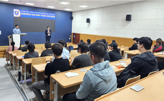 안양대, '인천 RISE 1차 연도 성과공유회' 성료...100여명 참석