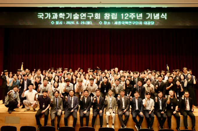 '창립 12주년' 국가과학기술연구회…"출연연 든든한 동반자 될 것"