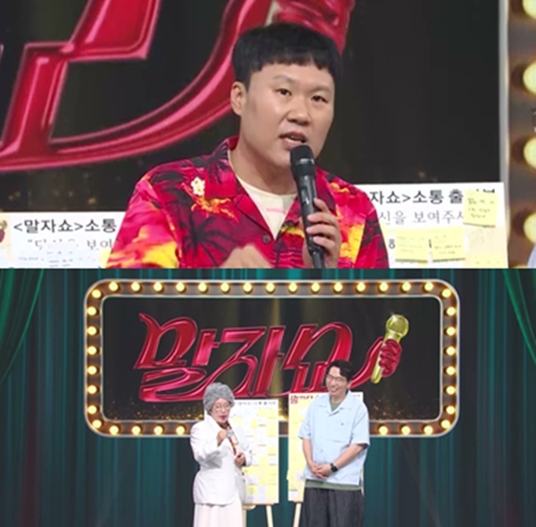 '말자쇼' 김용명, BTS 정국에 인정받은 사연→현장서 관객과 다툼