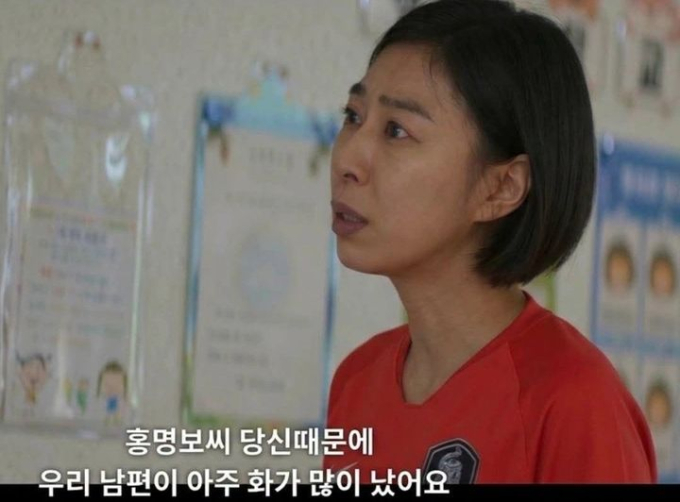 "홍명보씨, 우리 남편 화 많이 났어요"…'참교육' 밈 확산