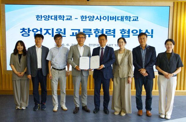 "창업 성공 돕는다" 한양사이버대, 한양대 손잡고 창업 역량↑
