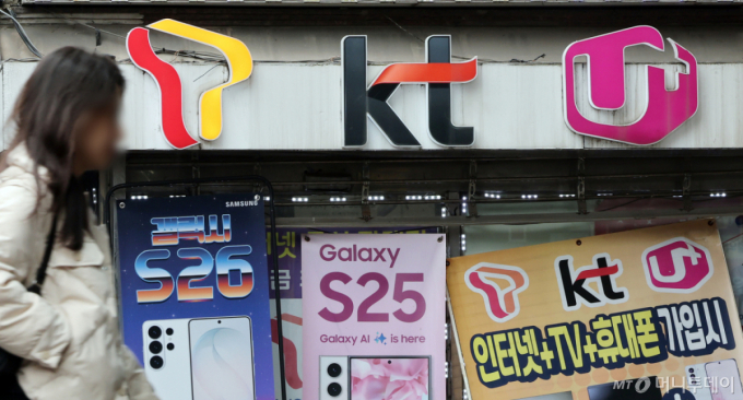 알뜰폰 가입자 1048만 육박…SKT·LGU+ 줄고 KT 소폭 증가