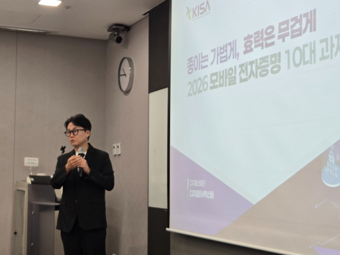 토지보상·임대차 문서, 이젠 모바일로 전자증명