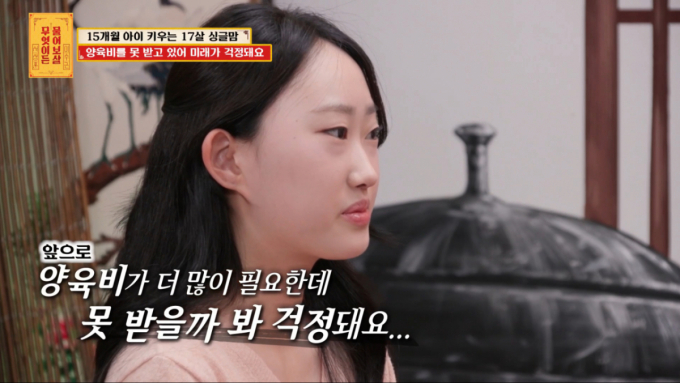 '무물' 싱글맘 "15살에 임신, 양육비 0원"…서장훈 "연 끊어라" 분노