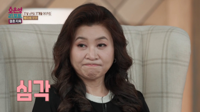 보험 사기로 빚더미인데 남편은 게임만…아픈 아내 홀로 집안일
