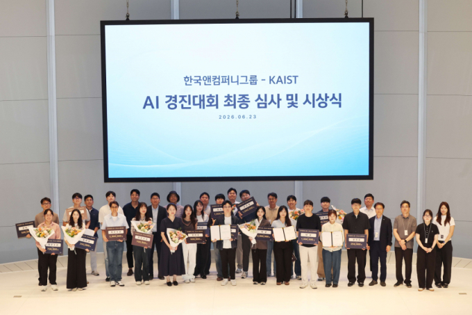 한국앤컴퍼니그룹, 카이스트와 AI 경진대회…"인재 육성·기술 내재화"