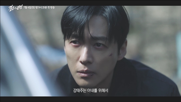'결혼의 완성' 남궁민, 아내 실종 목숨 건 추격전...대반전 서사