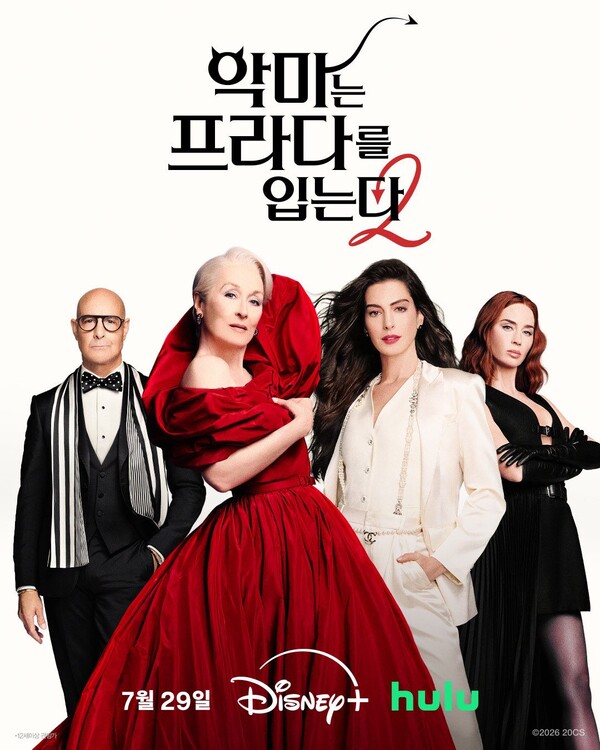 '악마는 프라다를 입는다2', 7월 29일 디즈니 서 공개