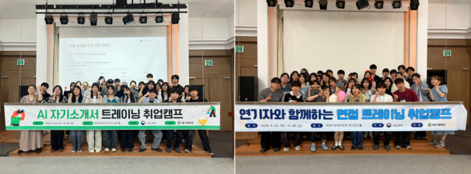 대구대, 생성형 AI와 연기 기법 활용한 취업캠프 운영
