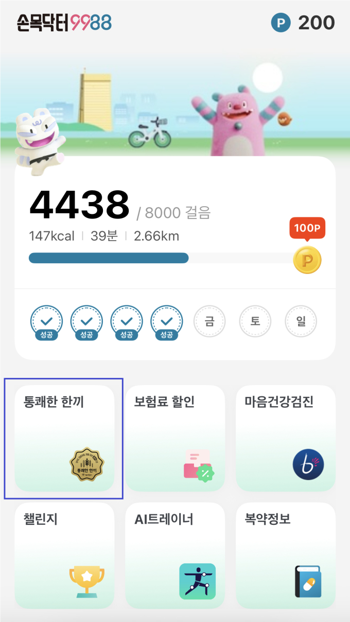 혈당 관리까지…290만 건강 플랫폼 '손목닥터9988' 연계 지원