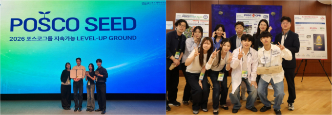 가톨릭대, 포스코그룹 'POSCO SEED' 성과 공유 대회서 주요 상 휩쓸어