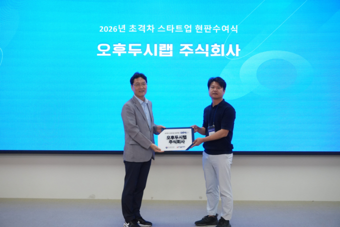"한국형 AI 탄소데이터 플랫폼 구축"…오후두시랩, 'DIPS' 선정