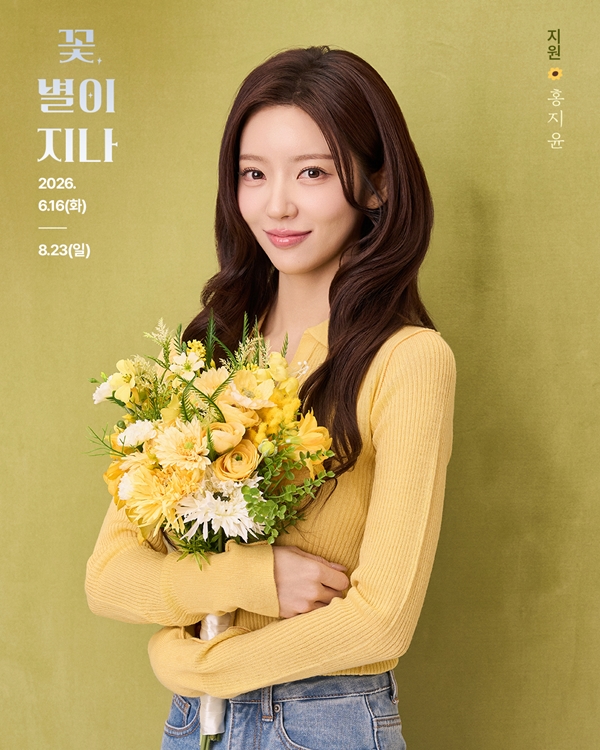 '꽃, 별이 지나' 홍지윤, 관객 눈도장 찍은 섬세한 감정 연기