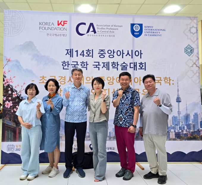 건양사이버대 다문화한국어학과, 중앙아시아 한국학 국제학술대회 참가