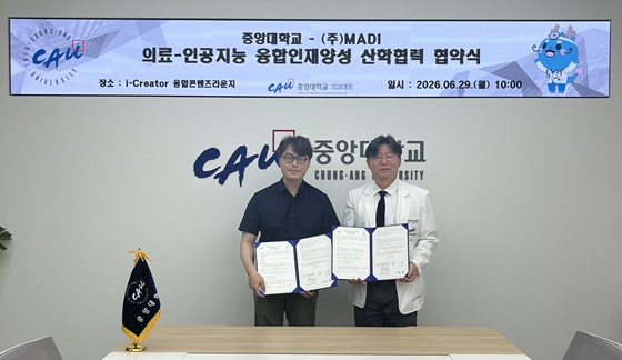 마디, 중앙대와 의료 AI 융합인재 양성 업무협약