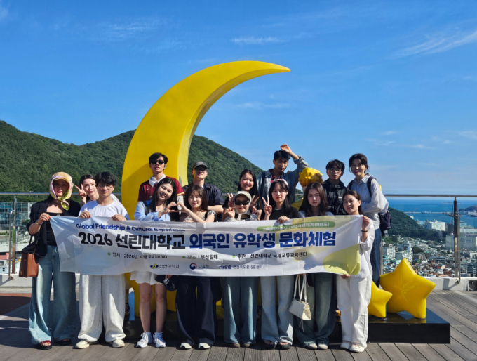 선린대 국제교류교육센터, 외국인 유학생 대상 한국 문화체험