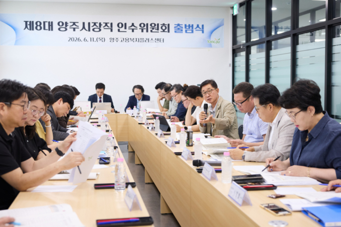 양주시 인수위 "향후 5년 시비 5100억 부담"…재정 건전성 확보 과제
