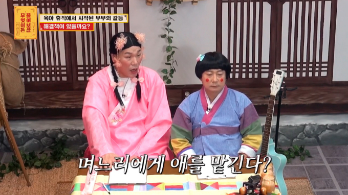 "우리 애는 안 봐주더니"…조카 육아 요구한 시모에 며느리 '분노'