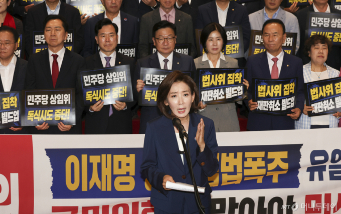 나경원 "이재명 정부, 기업 손발 묶어놓고 투자만 강요...과정 검증해야"
