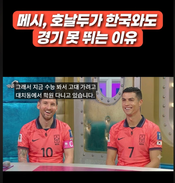 "호날두도, 메시도 축구하러 고대 간다고?"…월드컵 패배 아쉬움, AI로 달랜다