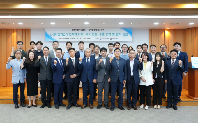 법무법인 화우, '방산혁신기업의 현재와 미래' 세미나 성료