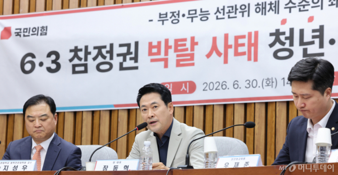 장동혁 "선관위 특검은 '국민 특검'…재건축 수준 개혁 필요"