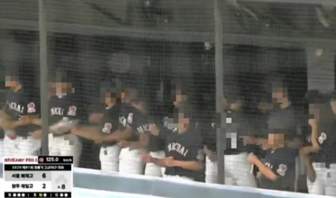 "스타벅스 가야지" 조롱 후폭풍…배재고, 다음 경기 '기권' 검토