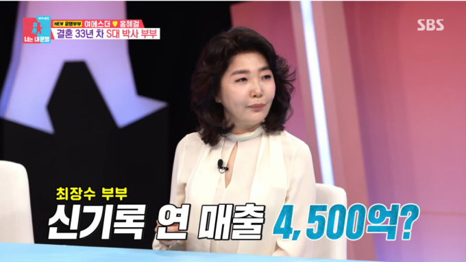 홍혜걸, 자전거만 7천만원어치 보유…출처는 '연 매출 4500억' 아내?