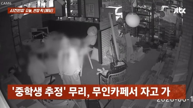 "무인카페 몰려와 자고 절도까지"…촉법소년이라 풀려난 학생들