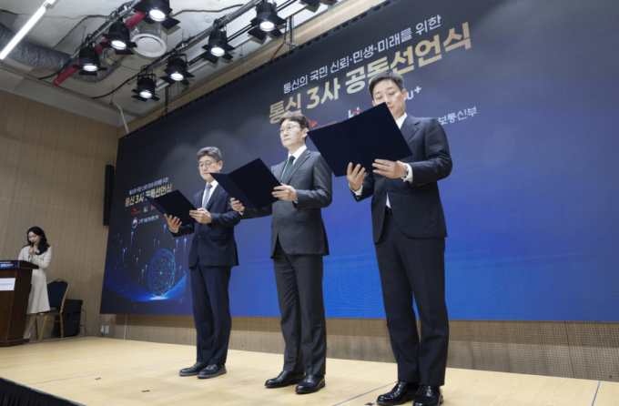 통신 3사 지난해 정보보호 투자 3675억원…전년比 22.0%↑