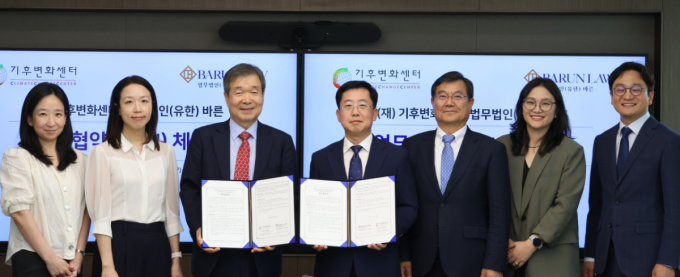 바른-기후변화센터, '기후위기 대응·ESG 경영 확산' 업무협약 체결