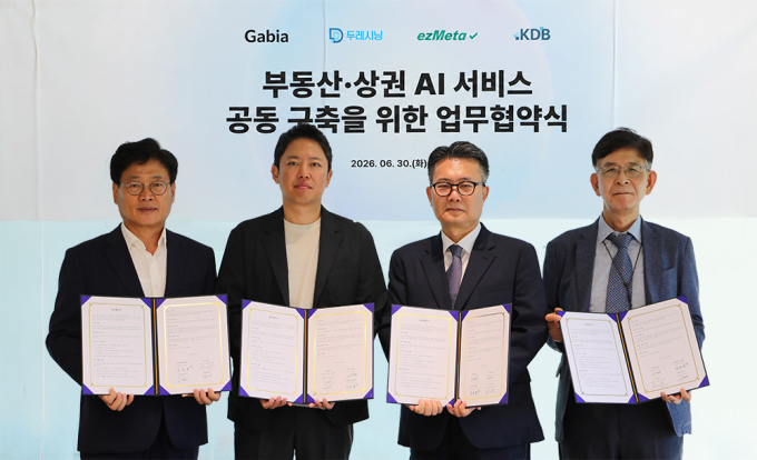 상권·시세도 AI로 묻는다…가비아, 공공·금융권용 부동산 AI 구축