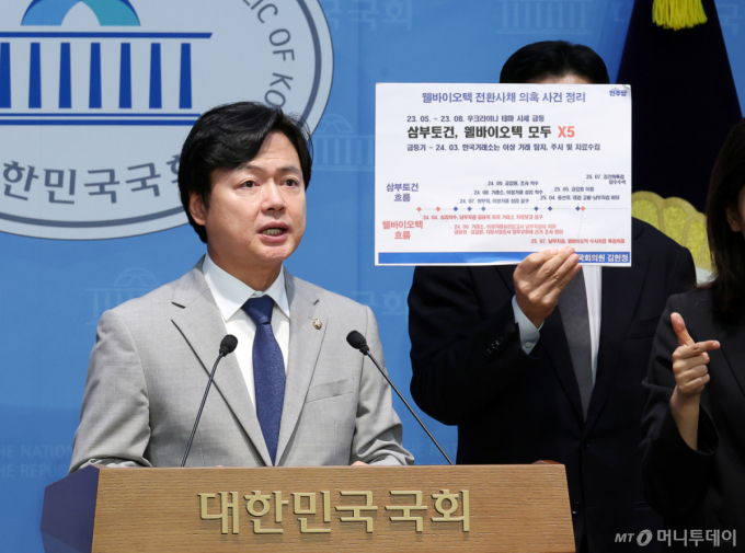 김현정 "국힘의 상임위 사임 의미 없다…보이콧하면 국민만 피해"
